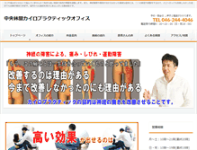 Tablet Screenshot of chuoh-chiro.com